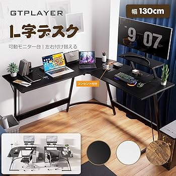 Amazon.co.jp: GTRACING パソコンデスク L字デスク ゲーミングデスク